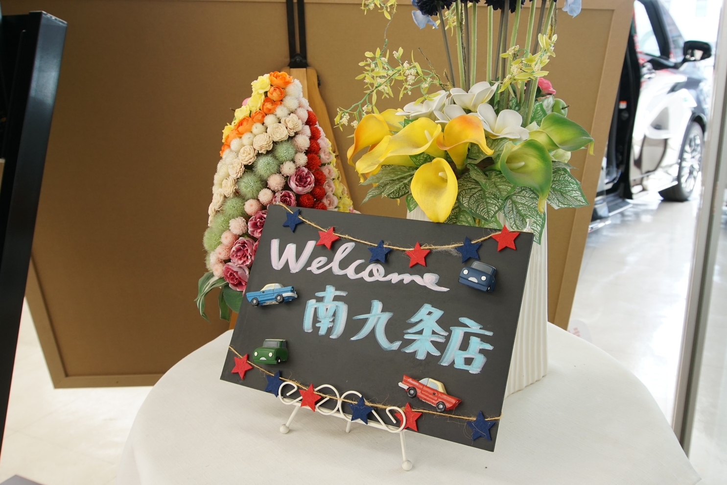 南九条店